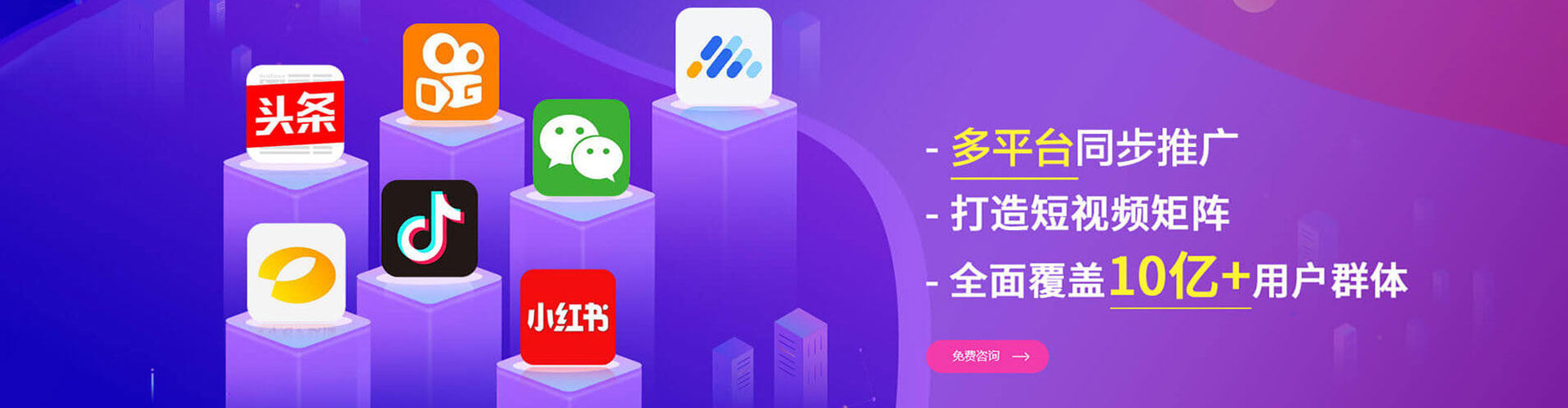 商州信息流推广