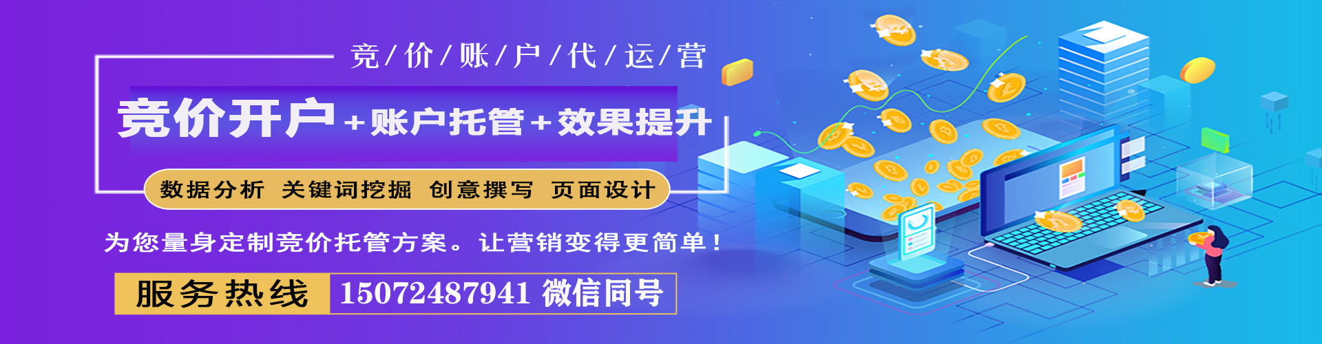 商州网络推广开户